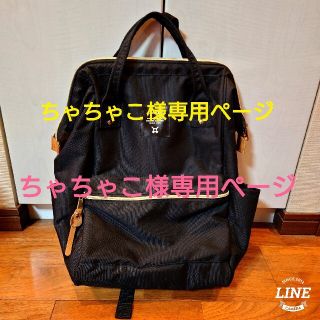 アネロ(anello)のアネロ　リュックサック★大人気リュック★(リュック/バックパック)