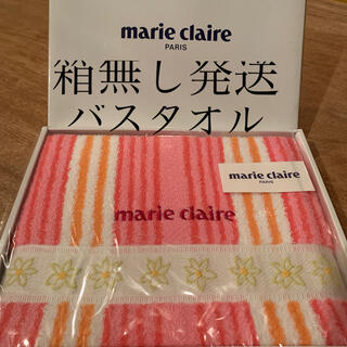 マリクレール(Marie Claire)のMarie Claire バスタオル　新品未使用！(タオル/バス用品)