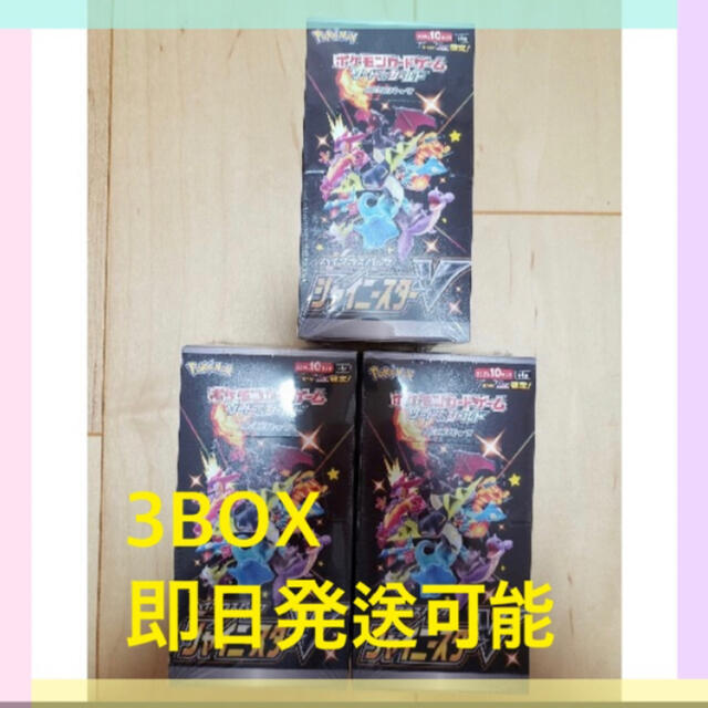 【3箱セット】ソード＆シールド ハイクラスパック シャイニースターV BOXBox/デッキ/パック