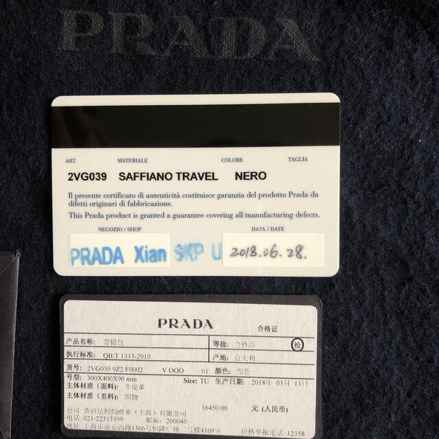 PRADA(プラダ)の定価28万弱美品　PRADA サフィアーノレザー ブリーフケース　ビジネスバッグ メンズのバッグ(ビジネスバッグ)の商品写真
