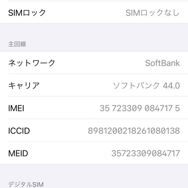 Apple(アップル)の【使用期間7ヶ月/純正ケース】iPhoneXS 64GB SIMフリー スマホ/家電/カメラのスマートフォン/携帯電話(スマートフォン本体)の商品写真