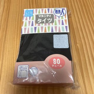 ニシマツヤ(西松屋)の新品未使用 マタニティタイツ3枚組(マタニティタイツ/レギンス)