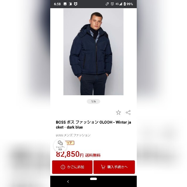 HUGO BOSS(ヒューゴボス)のHUGO BOSS ヒューゴ・ボス ダウンジャケット メンズのジャケット/アウター(ダウンジャケット)の商品写真