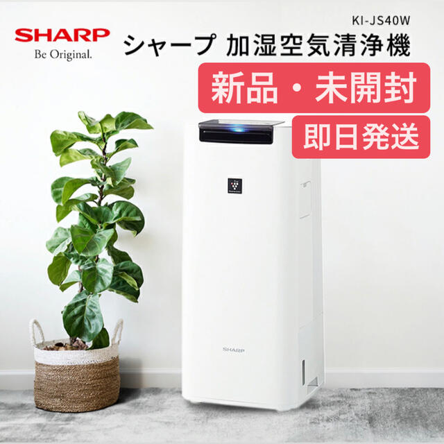 SHARP KI-JS40-W