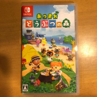 ニンテンドースイッチ(Nintendo Switch)のあつまれ どうぶつの森 Switch(家庭用ゲームソフト)