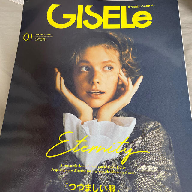 ナリコ様専用　GISELe (ジゼル) 2021年 01月号 エンタメ/ホビーの雑誌(その他)の商品写真