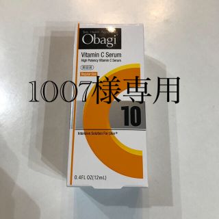 オバジ(Obagi)のオバジC12ml新品未開封(美容液)