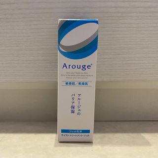 アルージェ(Arouge)のアルージェ♡ジェル乳液(乳液/ミルク)