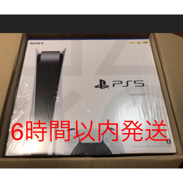 PlayStation - PS5 PlayStation5 本体　プレステ　通常盤　ディスクドライブ搭載