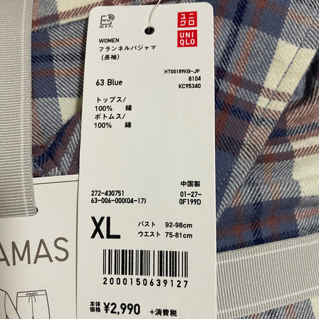 UNIQLO(ユニクロ)のフランネルパジャマ　ブルー　XL レディースのルームウェア/パジャマ(パジャマ)の商品写真