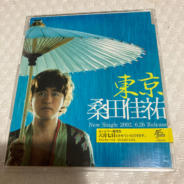 桑田佳祐　東京　非売品　プロモーション　CDポップス/ロック(邦楽)