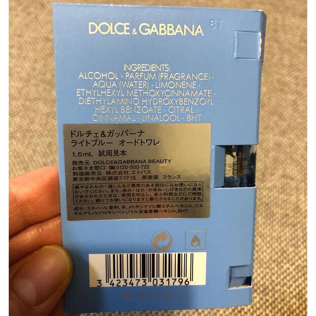 DOLCE&GABBANA(ドルチェアンドガッバーナ)のドルガバ　香水　サンプル コスメ/美容のキット/セット(サンプル/トライアルキット)の商品写真