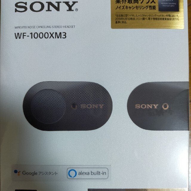 【新品未使用】ソニー　SONY　ワイヤレスイヤホン　WF-1000XM3 黒オーディオ機器