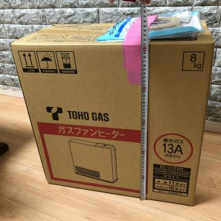 トウホウ(東邦)のファンヒーター 東邦ガス RC-41FHD(ファンヒーター)