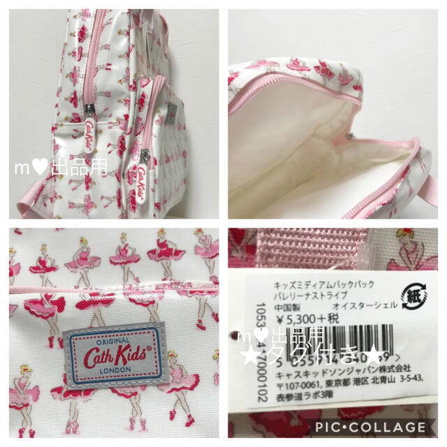 Cath Kidston(キャスキッドソン)のキャスキッドソン キャスキッズ リュック ミディアム バレリーナ キッズ/ベビー/マタニティのこども用バッグ(リュックサック)の商品写真