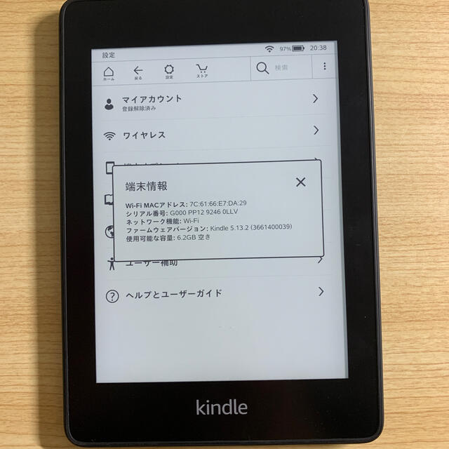 Kindle Paperwhite Wi-Fi １０世代 8GB 広告なしの通販 by 12/29〜1/3 