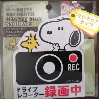 スヌーピー(SNOOPY)のスヌーピーカーステッカー　ドライブレコーダー録画中(ステッカー)