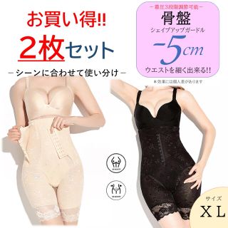 補正下着　新品　レディース　ダイエット　ガードル　ショーツ　コルセット　XL(エクササイズ用品)