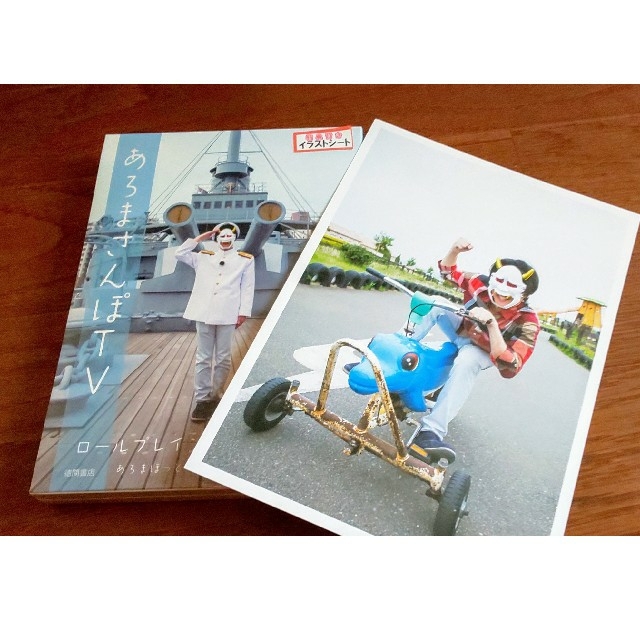 未開封 特典付 Mssp あろまさんぽtvの通販 By Mizume S Shop ラクマ 未開封 特典付 Mssp あろまさんぽtvの通販 By Mizume S Shop ラクマ