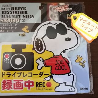 スヌーピー(SNOOPY)のスヌーピーカーステッカー　ドライブレコーダー録画中(ステッカー)