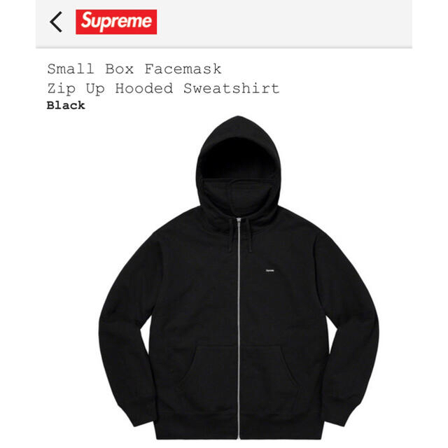 Supreme Small Box Facemask Zip Up Hooded