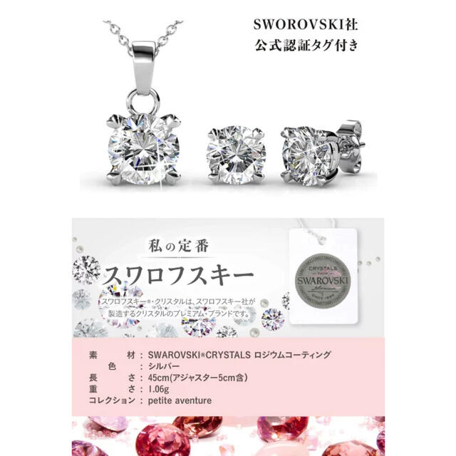 SWAROVSKI(スワロフスキー)のスワロフスキー　ネックレス&ピアス　新品 レディースのアクセサリー(ネックレス)の商品写真