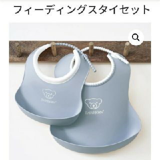 ベビービョルン(BABYBJORN)の【新品未使用】BABYBJORN(ベビービョルン)フィーディングスタイセット(お食事エプロン)