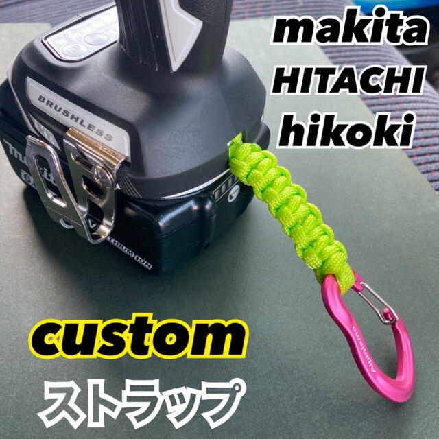 Makita(マキタ)のマキタ　日立　makita  インパクト　ストラップ　14.4v 18v  1個 スポーツ/アウトドアの自転車(工具/メンテナンス)の商品写真