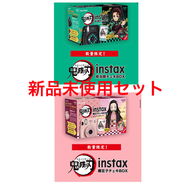 鬼滅の刃 炭治郎チェキBOX 借れ 鬼滅の刃 炭治郎チェキBOX 借れ