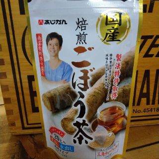 あかじん黒豆ごぼう茶(健康茶)