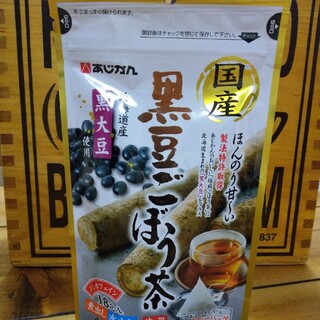 あかじん黒豆ごぼう茶(健康茶)