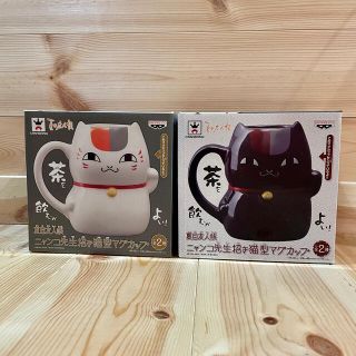 バンダイ(BANDAI)のニャンコ先生招き猫型マグカップ 2個セット 夏目友人帳(グラス/カップ)