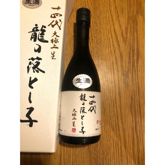 サトウ様 十四代 大極上生 龍の落とし子 月詰 数々の