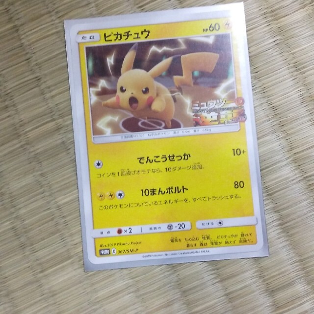 ポケモンカード エンタメ/ホビーのトレーディングカード(シングルカード)の商品写真