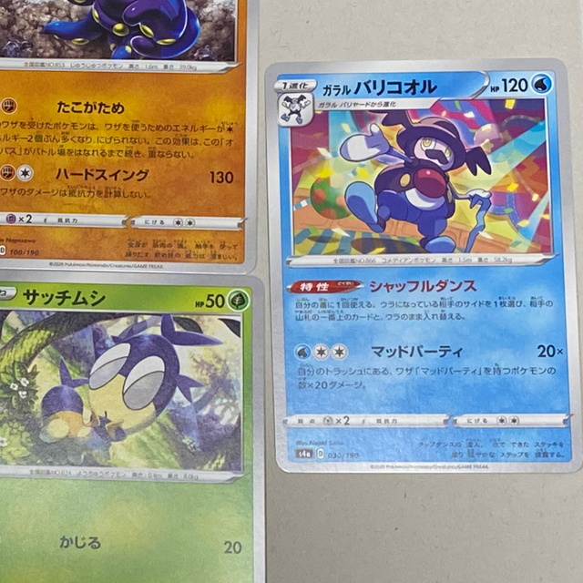 ポケモン ポケモンカード くちたたて カプ ポケコなどセットの通販 By はるうさママ S Shop ポケモンならラクマ ポケモン ポケモンカード くちたたて カプ ポケコなどセットの通販 By はるうさママ S Shop ポケモンならラクマ
