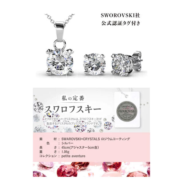 SWAROVSKI(スワロフスキー)のスワロフスキー　アクセサリー　ネックレス&ピアス　新品 レディースのアクセサリー(ネックレス)の商品写真