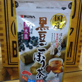 あかじん黒豆ごぼう茶(健康茶)