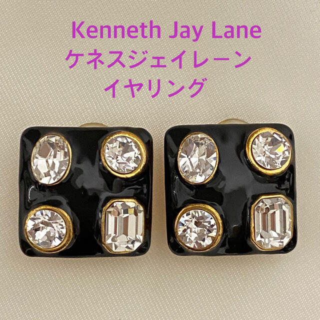 Kenneth Jay Lane(ケネスジェイレーン)のKenneth Jay Lane イヤリング エナメルブラック＆クリスタルガラス レディースのアクセサリー(イヤリング)の商品写真