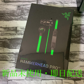 レイザー(LAZER)のRazer Hammerhead Pro V2 マイク付きゲーミングイヤホン(ストラップ/イヤホンジャック)