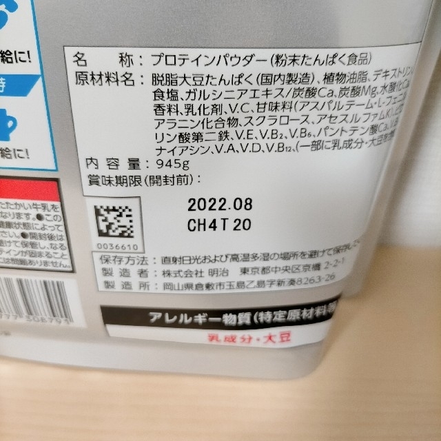 筋トレ【新品未開封】3袋 ザバス アスリート ウェイトダウン ヨーグルト風味