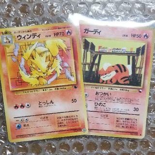 ウィンディ　ガーディ　イントロパック　ポケモンカード　ポケモン　旧裏　裏(シングルカード)