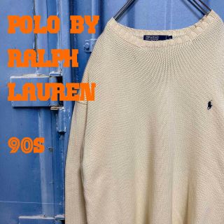 ポロラルフローレン(POLO RALPH LAUREN)の90s Ralph Lauren ビッグシルエット ワンポイント 肉厚 刺繍(ニット/セーター)