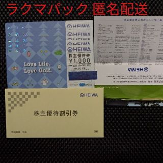 平和 株主優待券 8,000円分 PGM HEIWA(ゴルフ場)