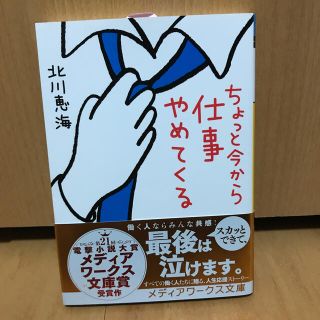 ちょっと今から仕事やめてくる(その他)