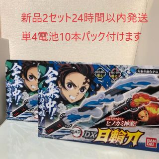 バンダイ(BANDAI)の新品　バンダイ　鬼滅の刃DX日輪刀×2個×単4電池10本パック付き(キャラクターグッズ)