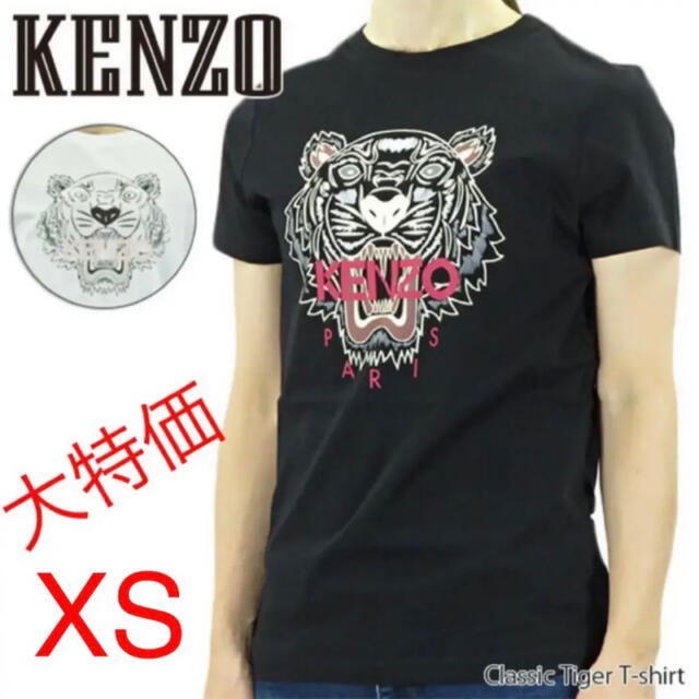 KENZO(ケンゾー)のケンゾー Tシャツ レディース FA62TS8464YB レディースのトップス(Tシャツ(半袖/袖なし))の商品写真