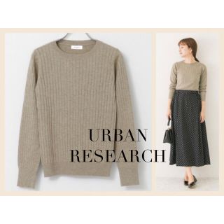 アーバンリサーチ(URBAN RESEARCH)のURBAN RESEARCH C/Nコンパクトリブニット(ニット/セーター)