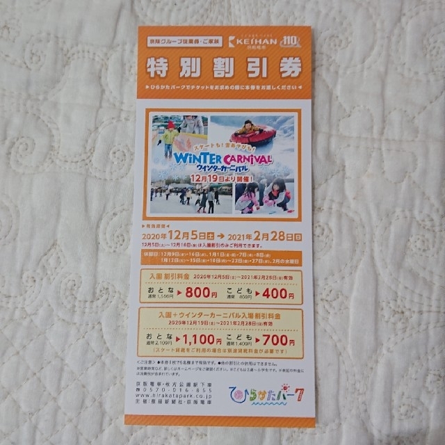 ひらパー 枚方パーク ひらかたパーク割引券の通販 By あいりふ S Shop ラクマ ひらパー 枚方パーク ひらかたパーク割引券の通販 By あいりふ S Shop ラクマ