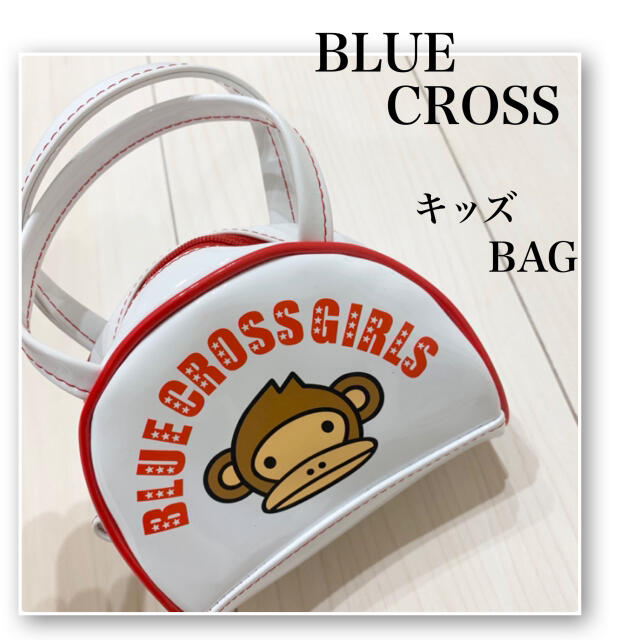 bluecross(ブルークロス)のBLUE CROSS♡子供用 バッグ♡ミニバッグ♡ボストンバッグ♡キッズ♡猿 キッズ/ベビー/マタニティのこども用バッグ(その他)の商品写真