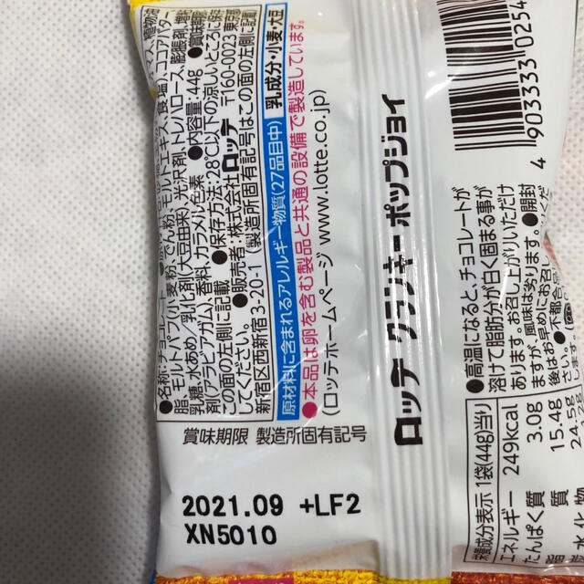チョコ クランキー ポップジョイ 9袋 ロッテ チョコレート 詰め合わせの通販 By K S Shop ラクマ チョコ クランキー ポップジョイ 9袋 ロッテ チョコレート 詰め合わせの通販 By K S Shop ラクマ